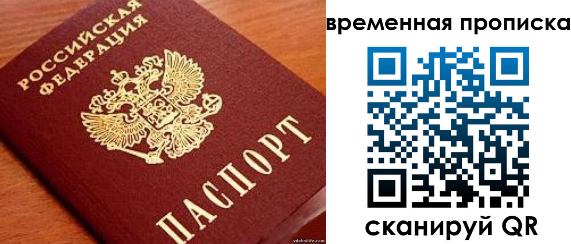 временная регистрация госуслуги в Суровикино